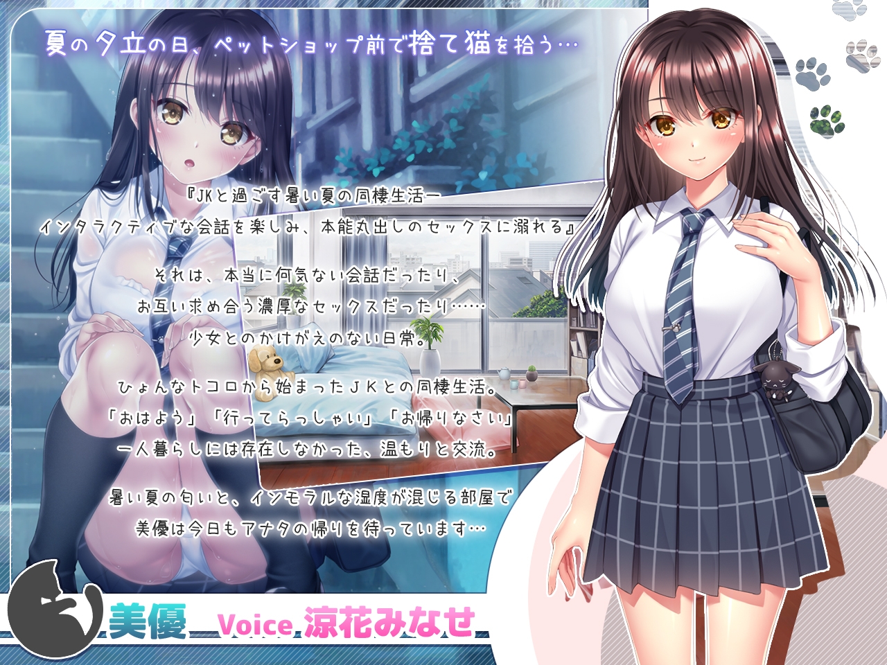 野猫少女的同居生活 截图 2