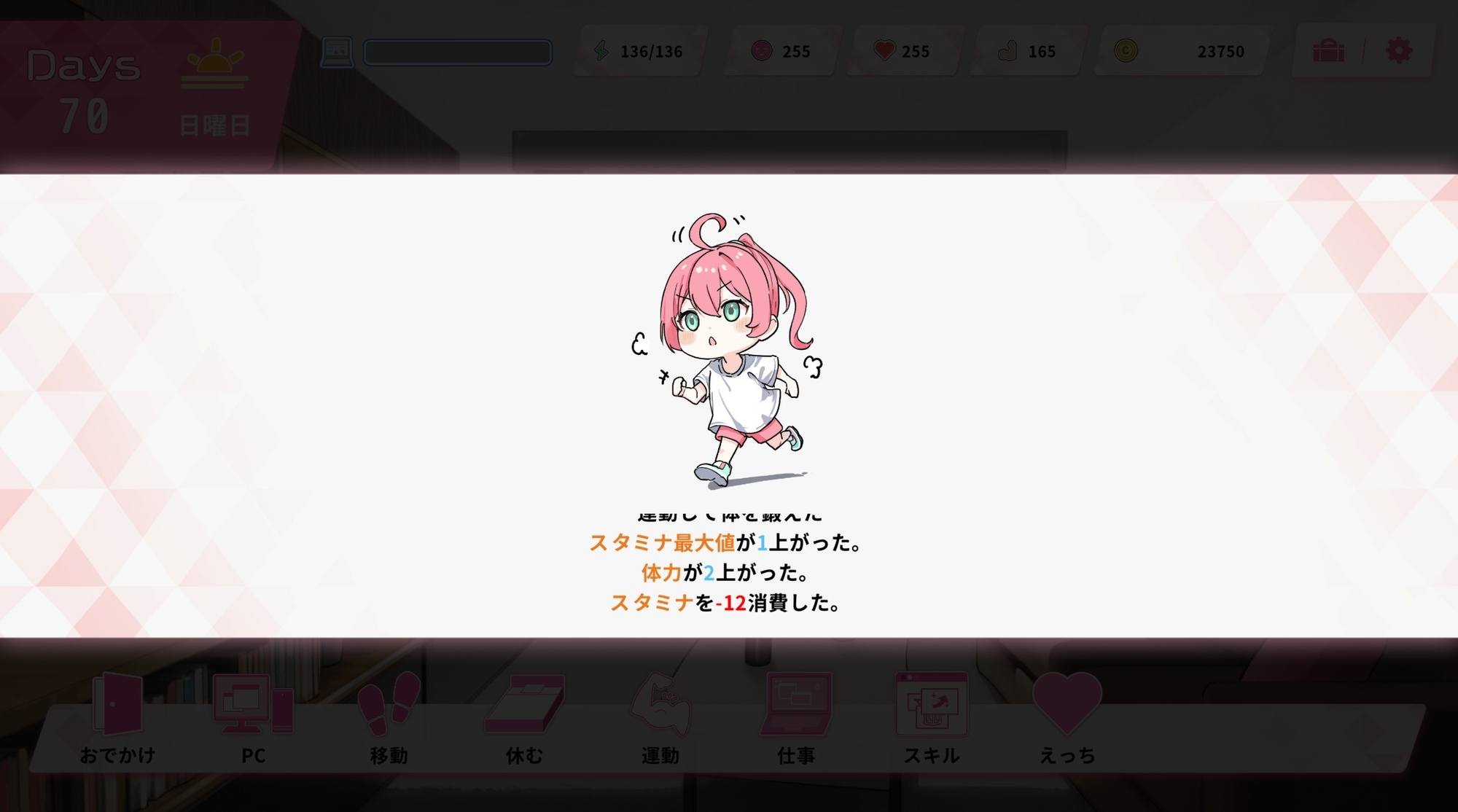 Re:Sister―与妹妹两人，秘密的同居生活―  截图 9