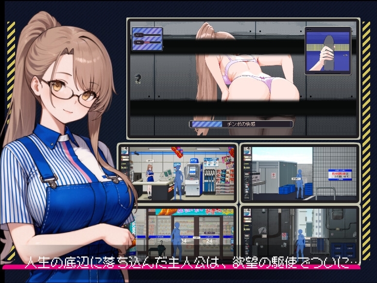 清洁工传说 [三しょく工房] 截图 5