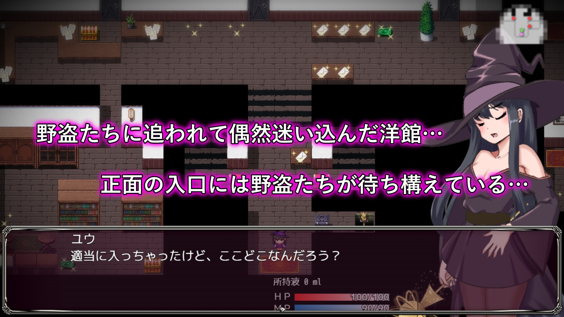 淫魔与丸吞洋馆 截图 10