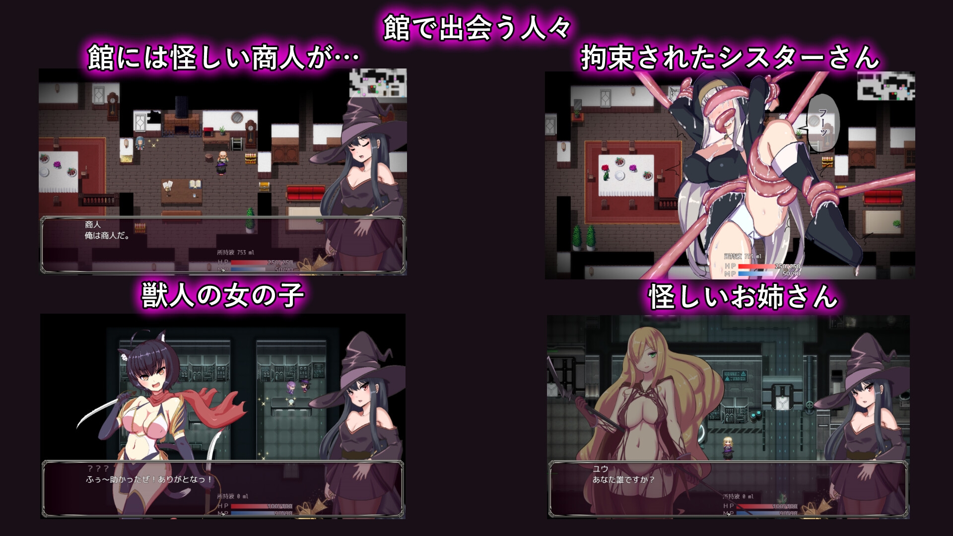 淫魔与丸吞洋馆 截图 2