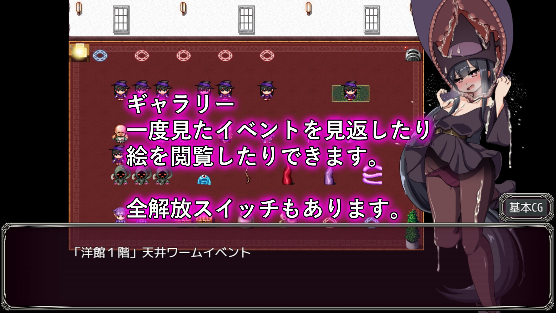 淫魔与丸吞洋馆 截图 3
