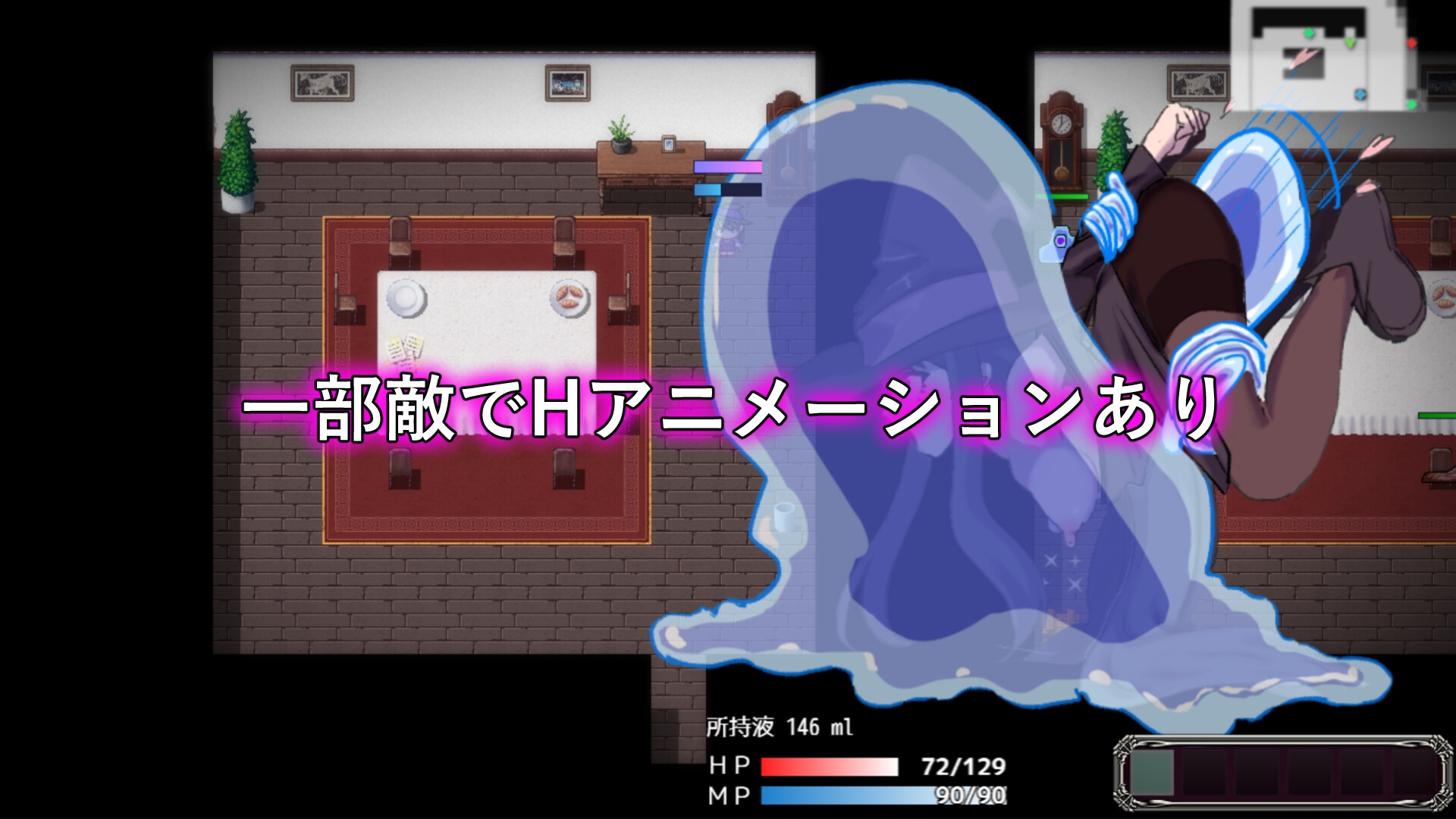 淫魔与丸吞洋馆 截图 4