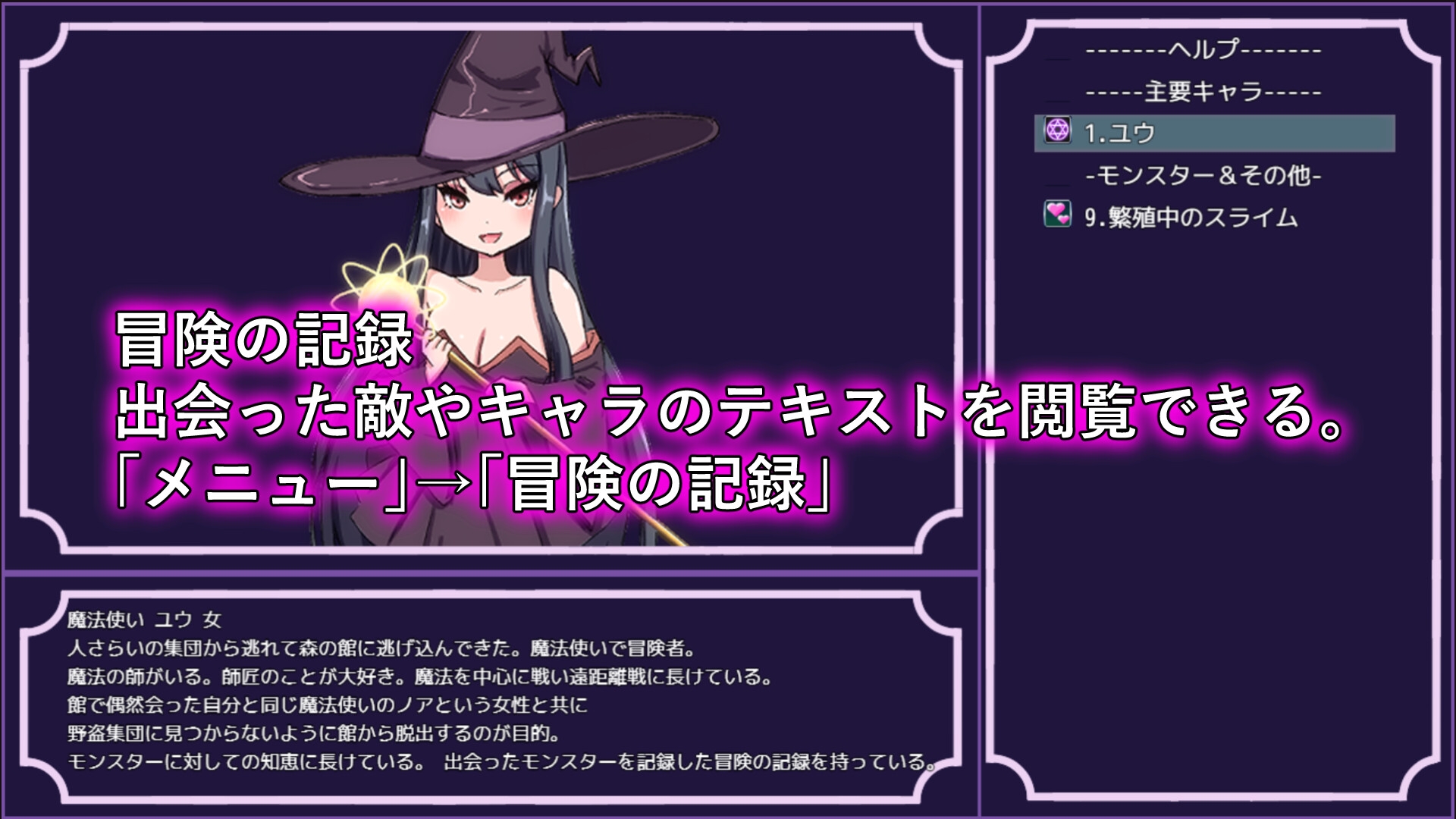 淫魔与丸吞洋馆 截图 5