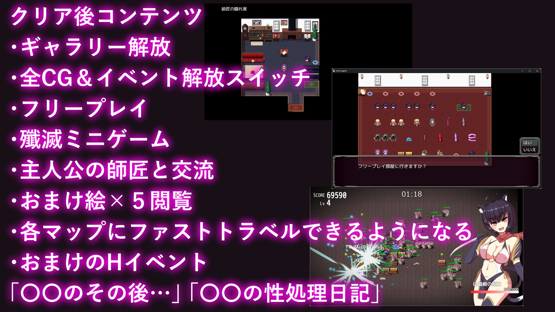 淫魔与丸吞洋馆 截图 8