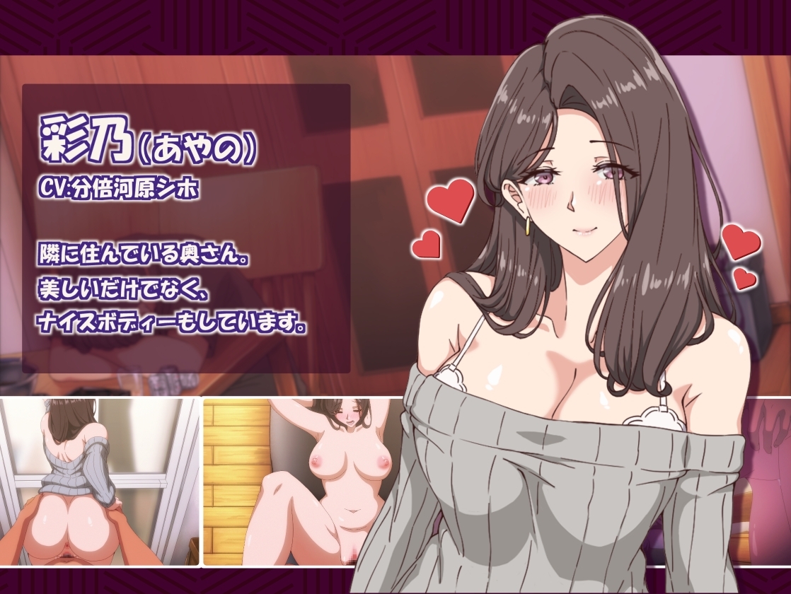 邻家的人妻2-在丈夫身旁忘我地中出SEX 截图 2