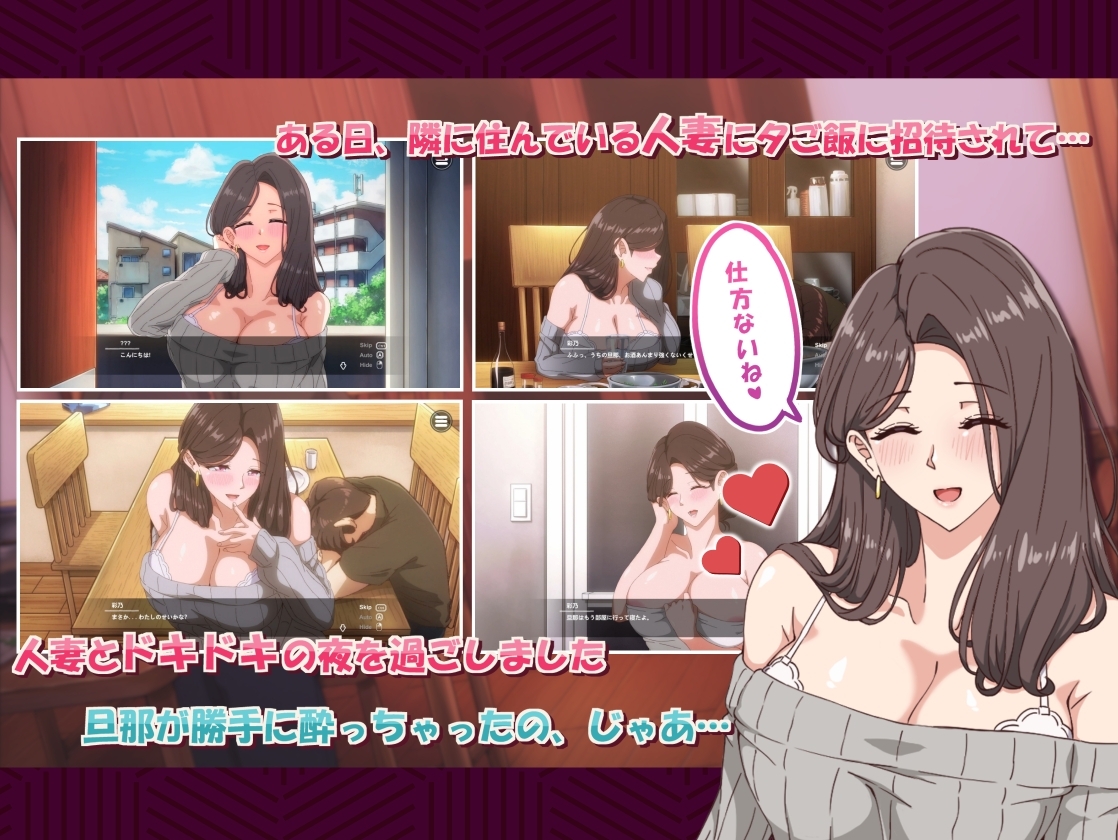 邻家的人妻2-在丈夫身旁忘我地中出SEX 截图 3