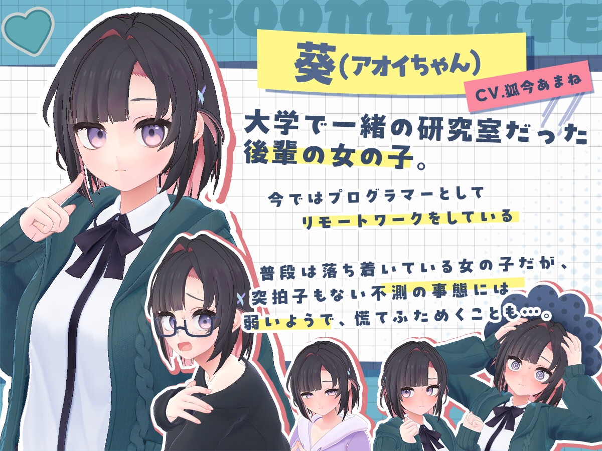 能干的学妹小葵！～两人的同居生活开始了～ 截图 4