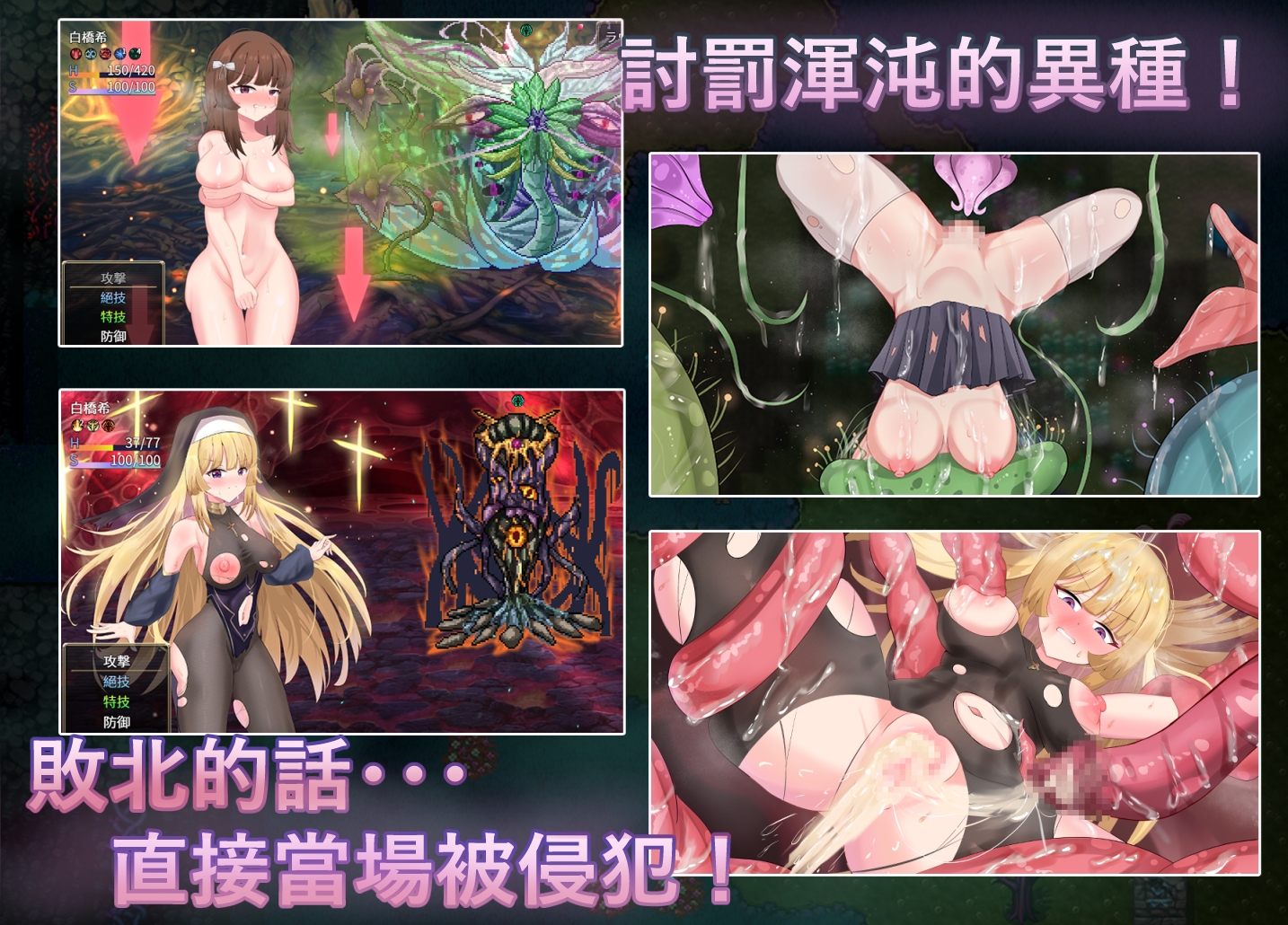 神聖之化身 ～古法儀式與雙生的世界～ 截图 3