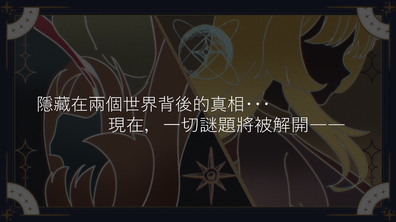 神聖之化身 ～古法儀式與雙生的世界～ 截图 8
