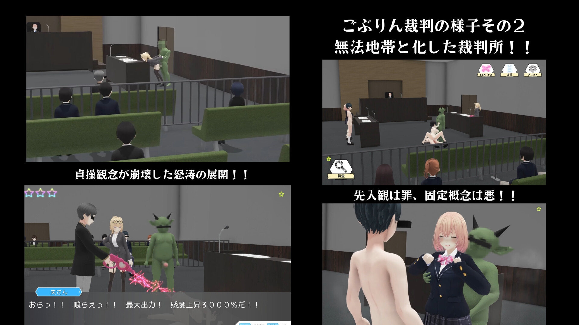 哥布林裁判 截图 5