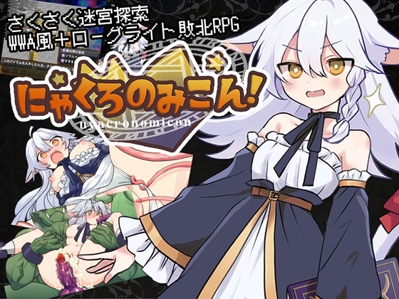 猫路巫女！