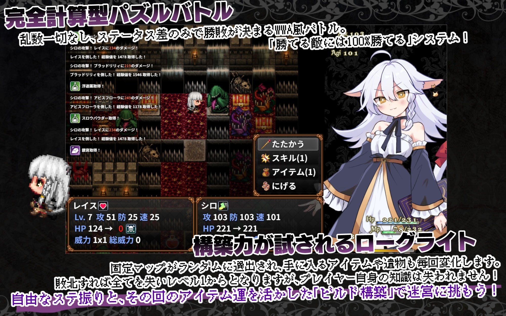 猫路巫女！ 截图 6