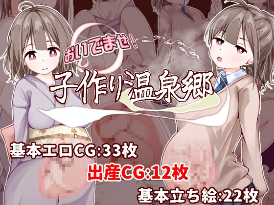 欢迎光临！造娃温泉乡
