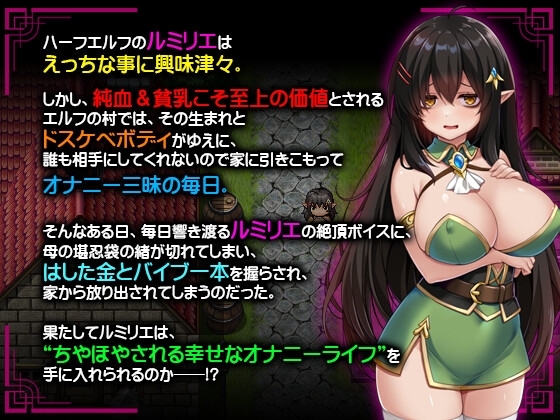 悲观巨乳混血精灵想要受尽吹捧 截图 2