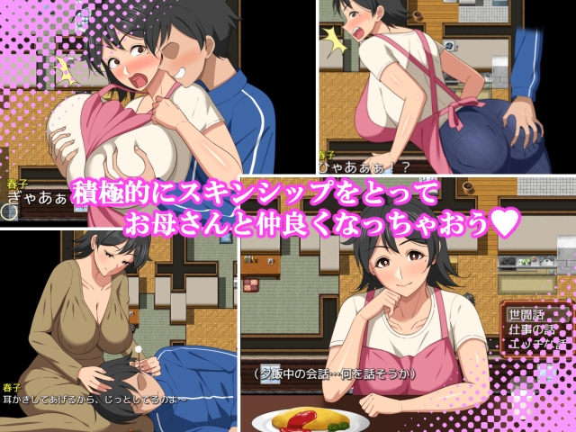和妈妈的日常生活! 母との日常！らぶらいふ  截图 4
