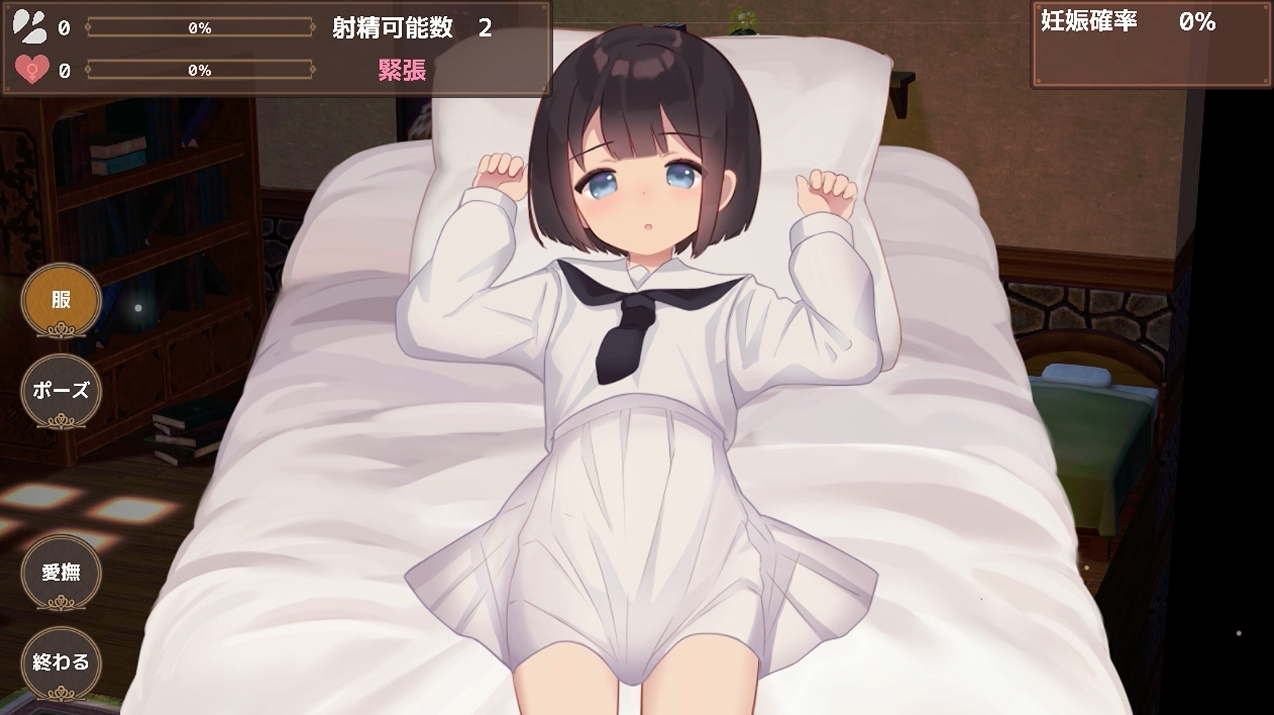 Acmesia ~后宫怀孕猎人生活~ 截图 7