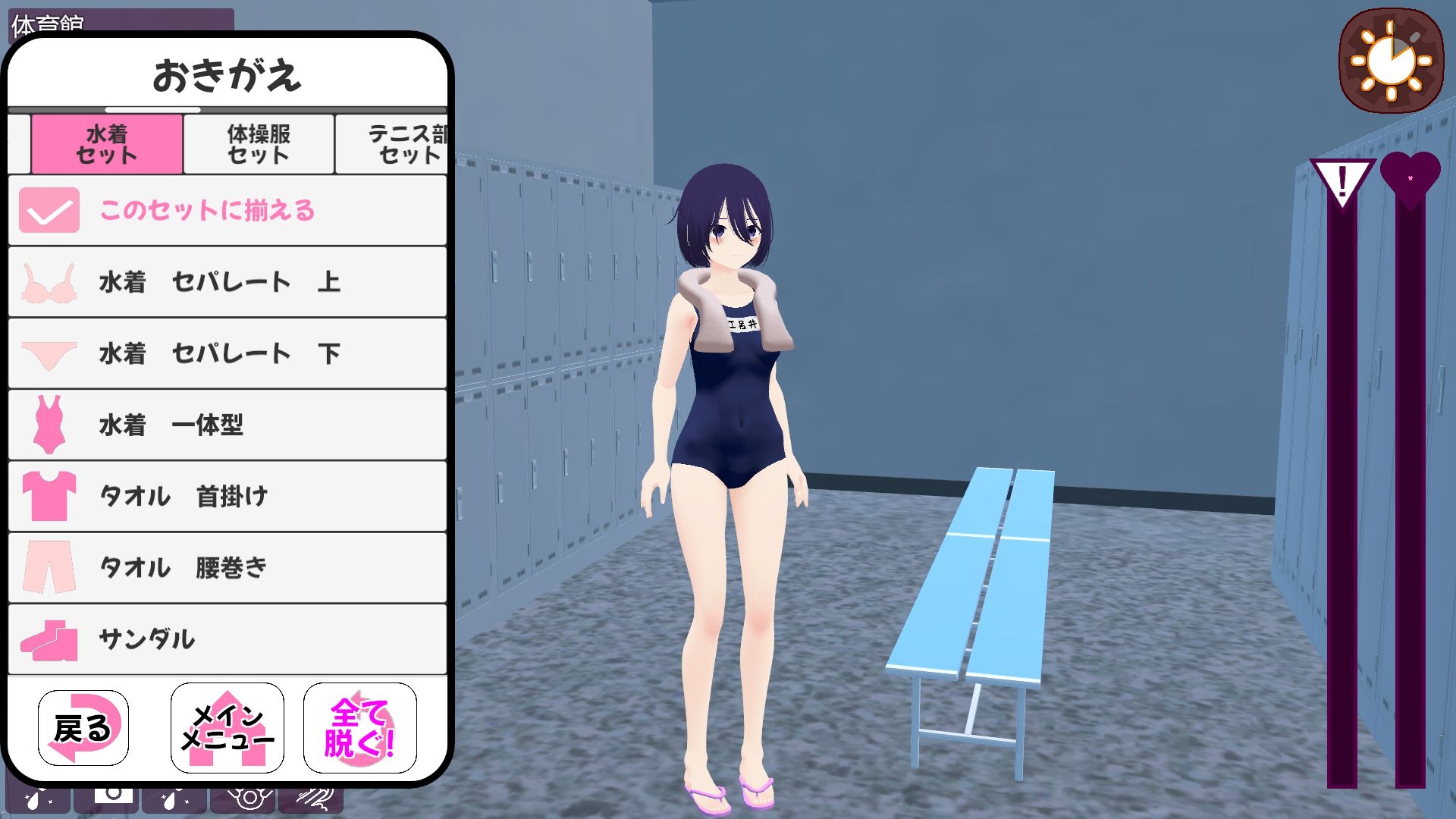 校园G ～心跳加速变态模拟RPG～ 截图 5