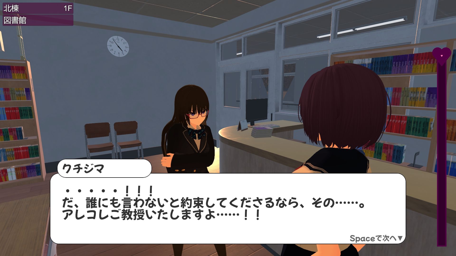 校园G ～心跳加速变态模拟RPG～ 截图 7