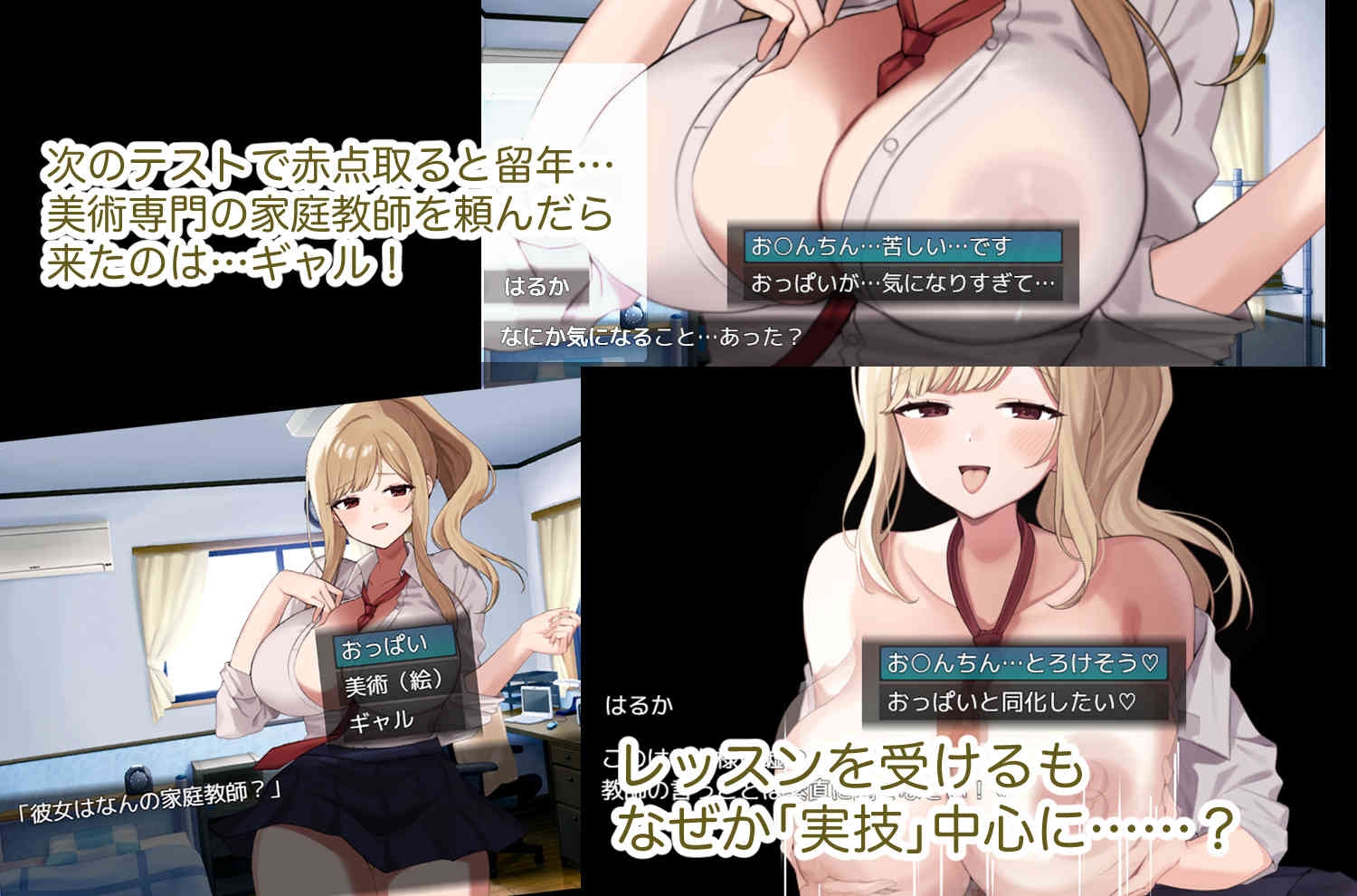 美術専門！カテキョーギャル-レッツHスケッチ- 截图 2