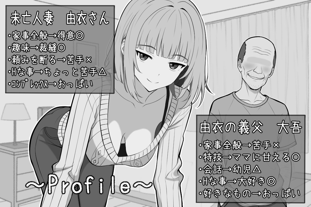 65歳児との性活  截图 3