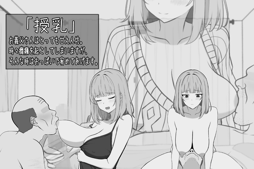 65歳児との性活  截图 5