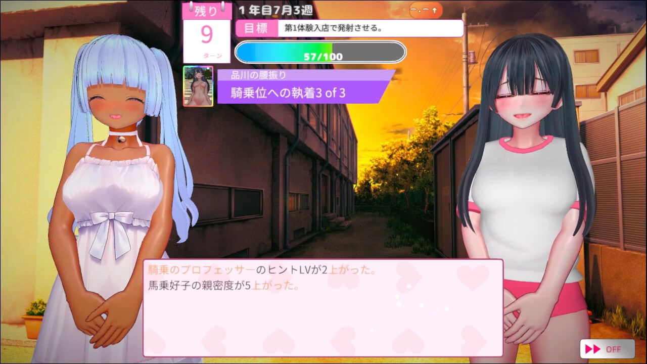 风俗娘 S●X工作者 截图 2
