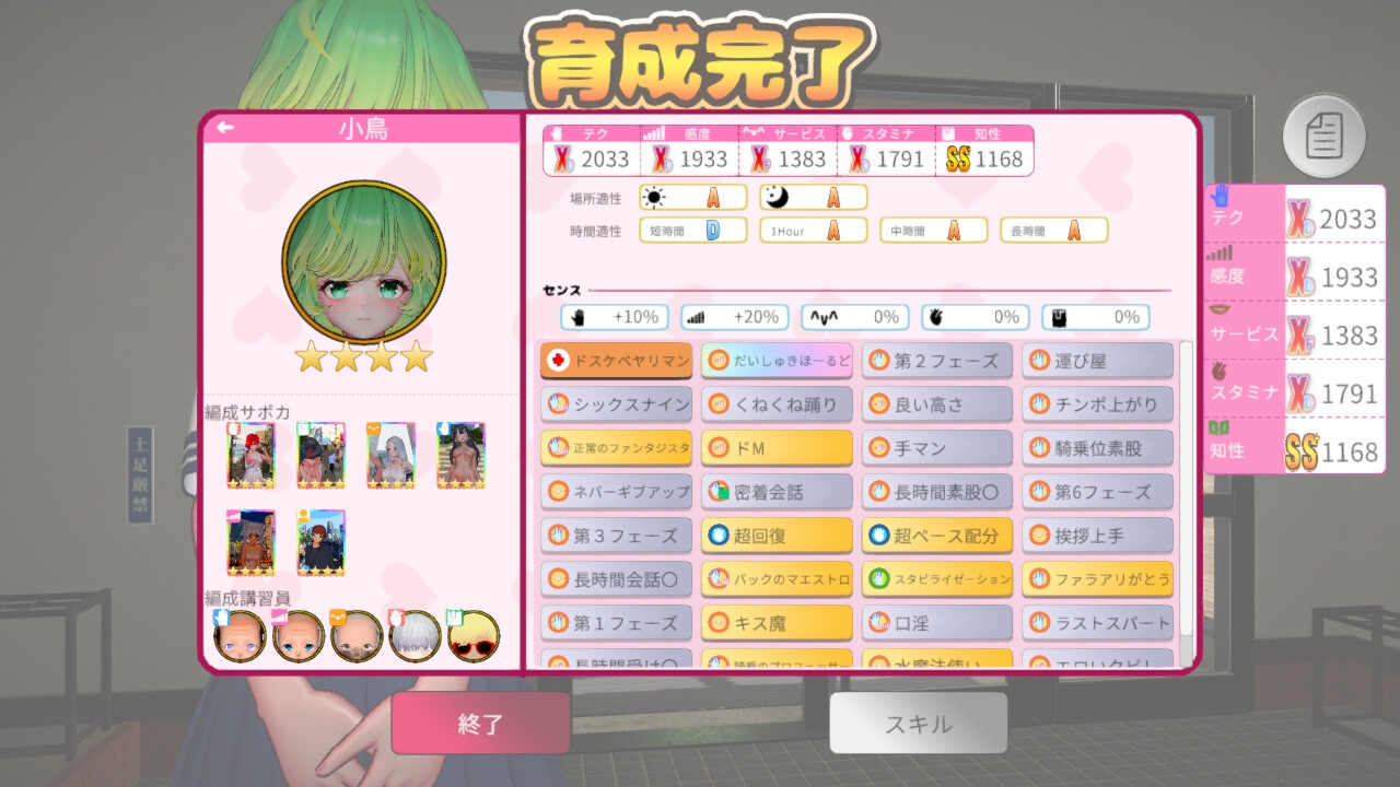 风俗娘 S●X工作者 截图 3