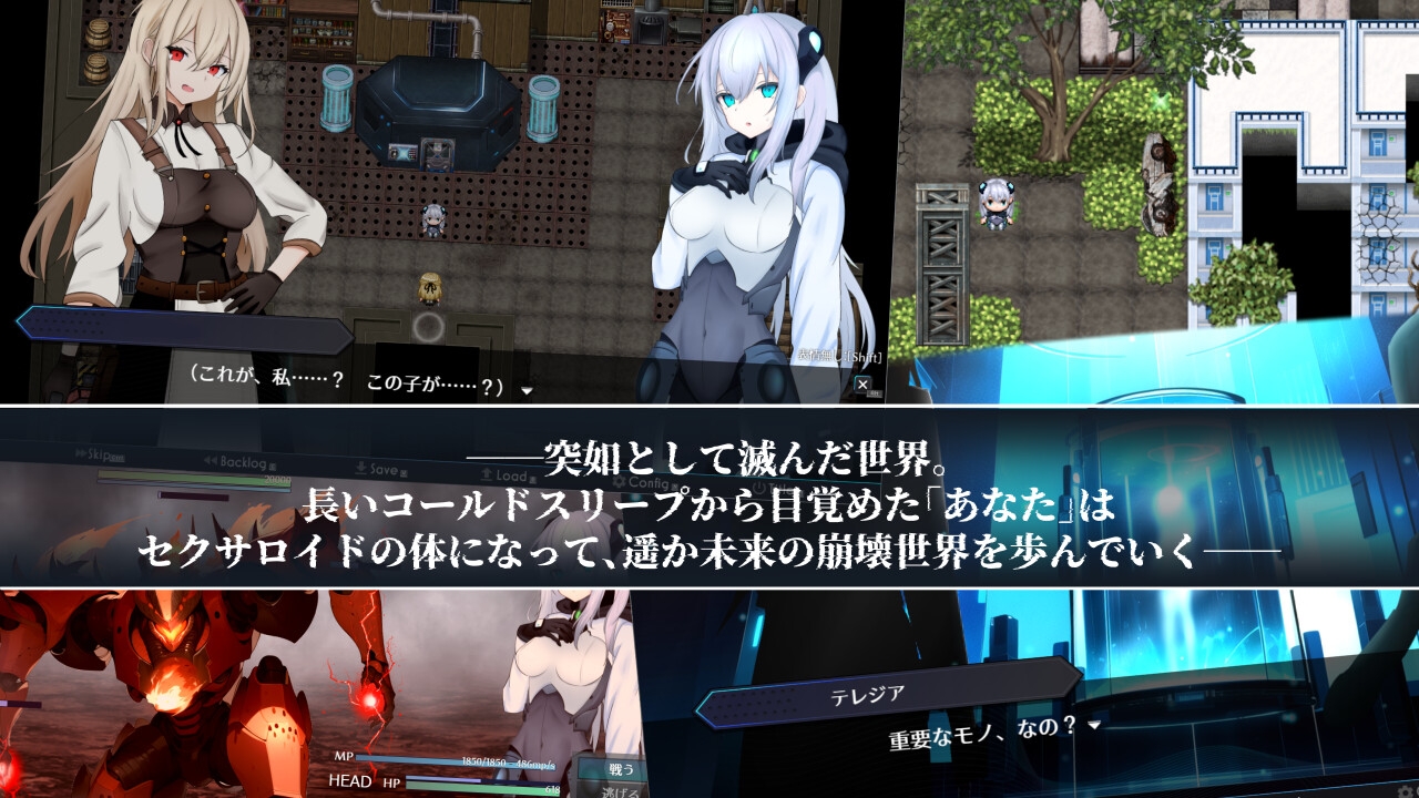 淫骸のトランスクラップ  截图 2