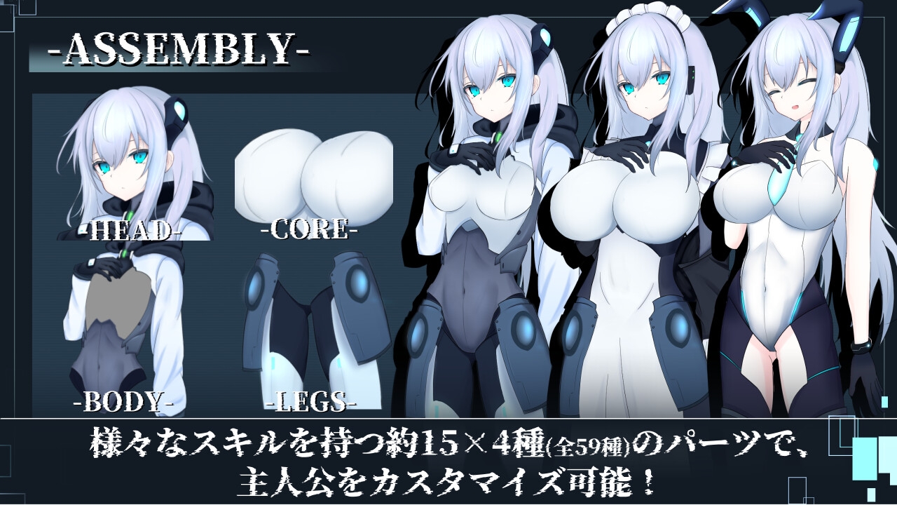 淫骸のトランスクラップ  截图 4