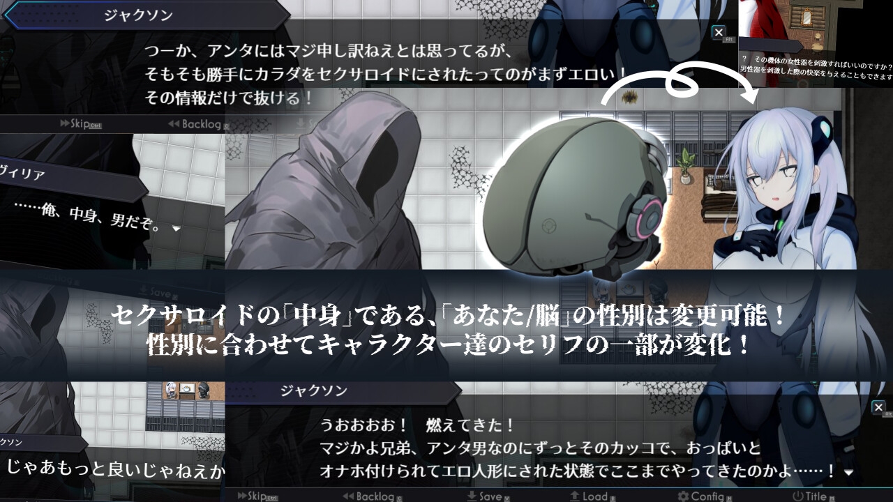 淫骸のトランスクラップ  截图 5