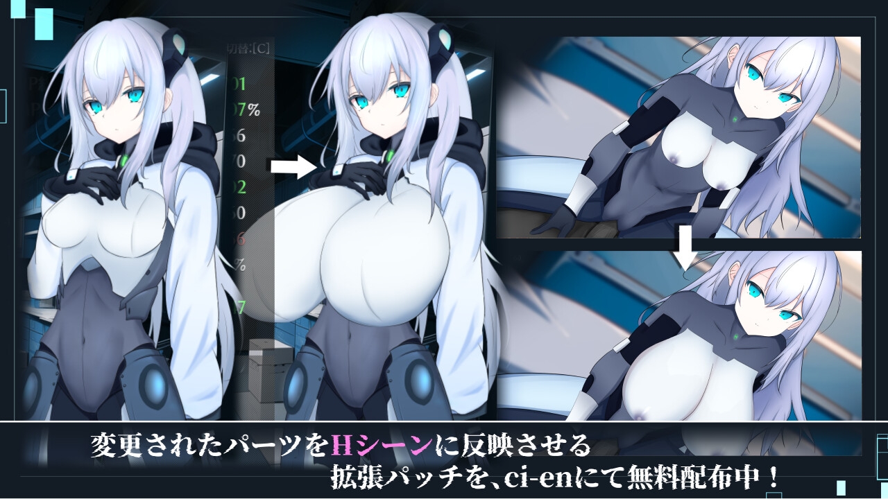 淫骸のトランスクラップ  截图 6