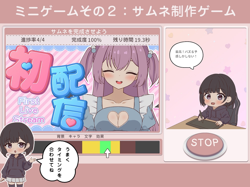 突然搬来和我同住的表妹好像要成为虚拟主播了 截图 10