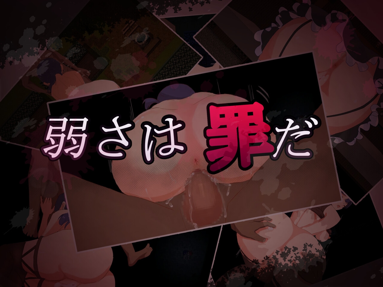 NTR.CASE04 为了守护世界，献上你的身体吧 截图 2