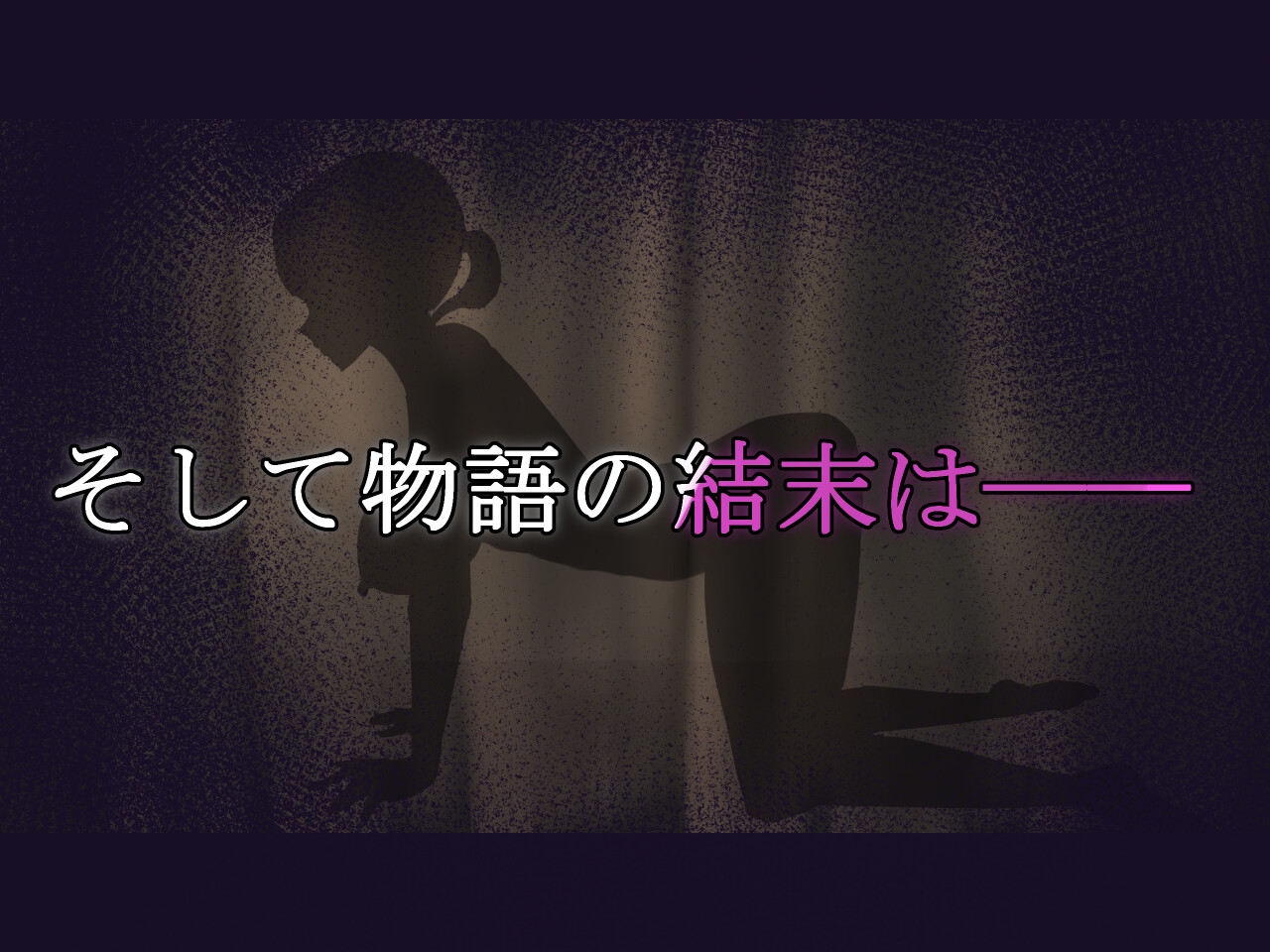 NTR.CASE04 为了守护世界，献上你的身体吧 截图 6