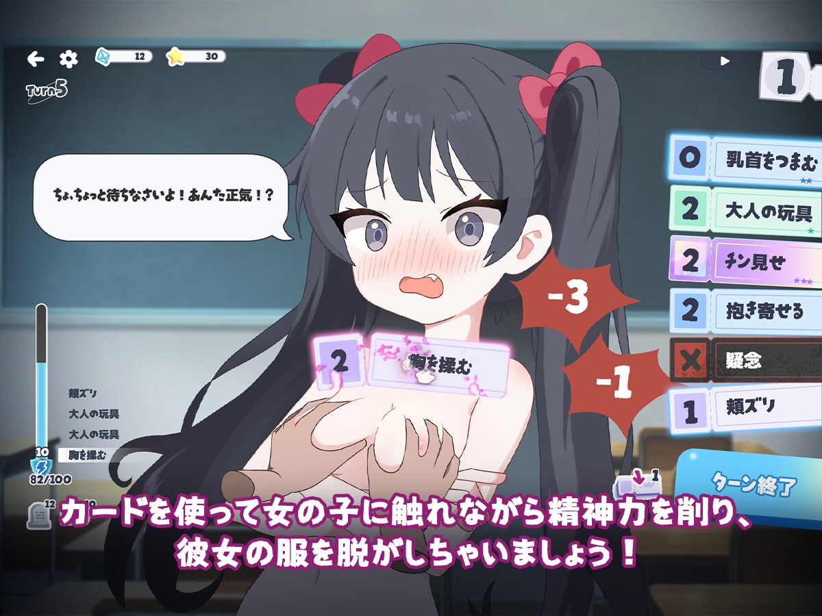一次就好，让我和你做爱吧！ 截图 2