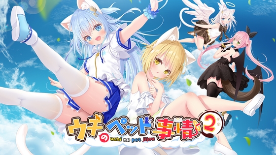 家喵二三事Vol.2