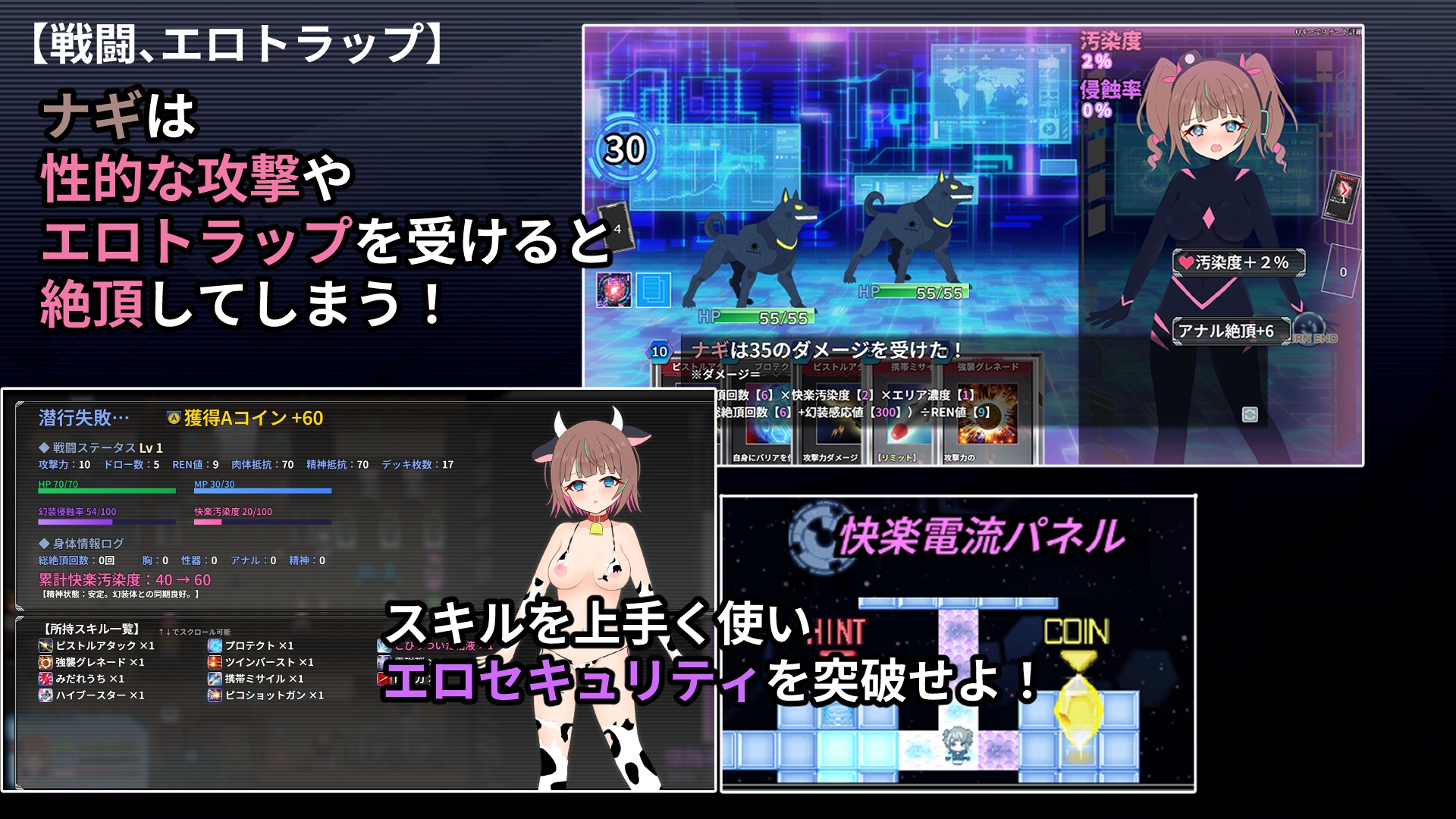 幻装少女娜姬 - 赛博色情陷阱地牢潜入录 截图 3