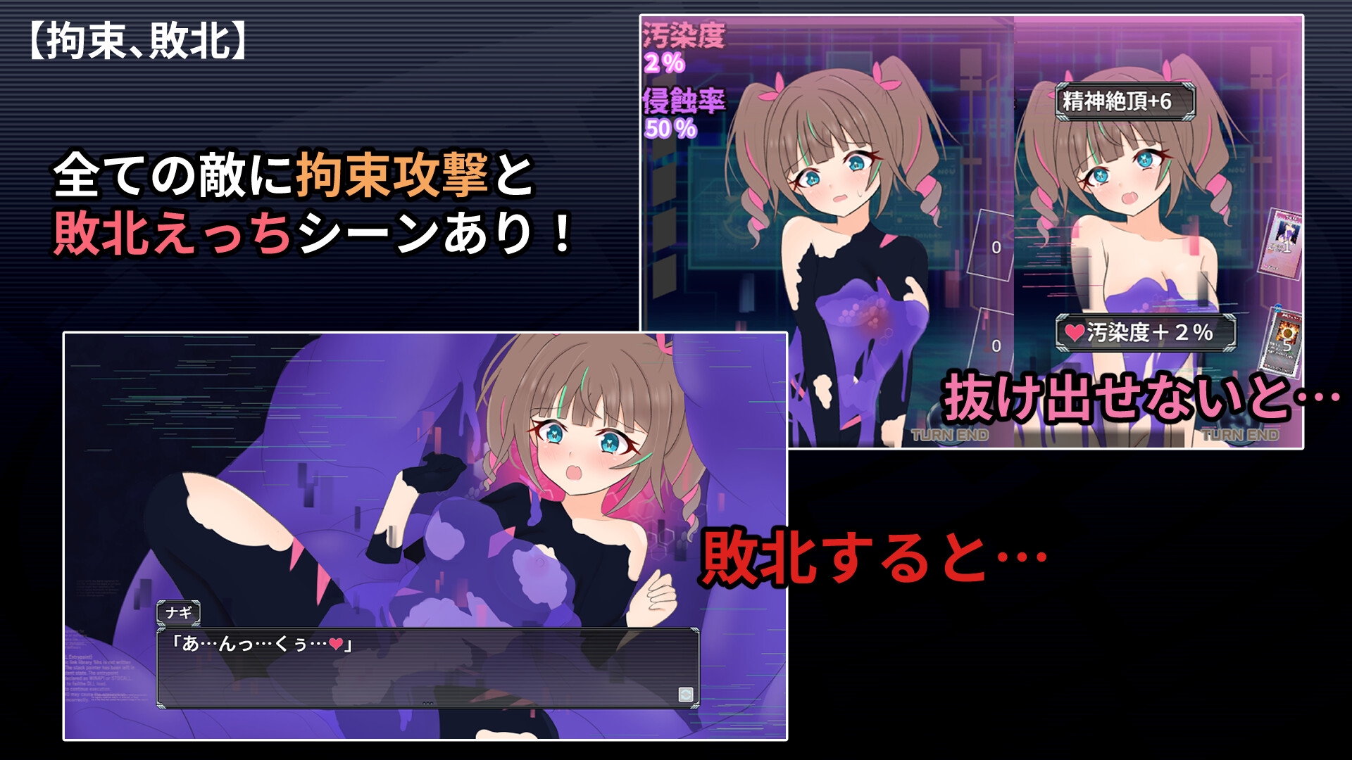 幻装少女娜姬 - 赛博色情陷阱地牢潜入录 截图 4