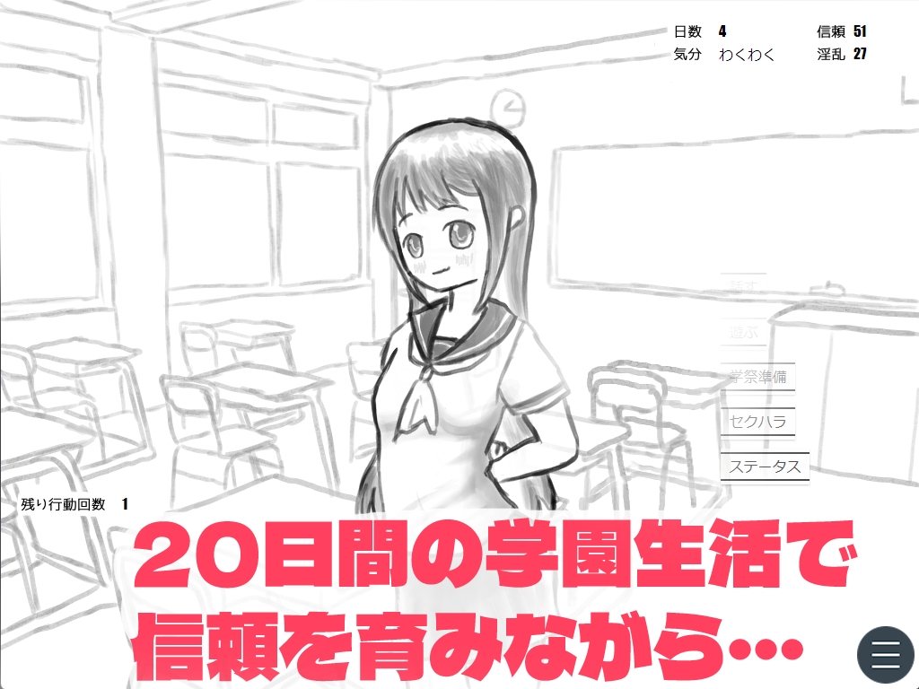胸部按摩搭档特训 截图 2