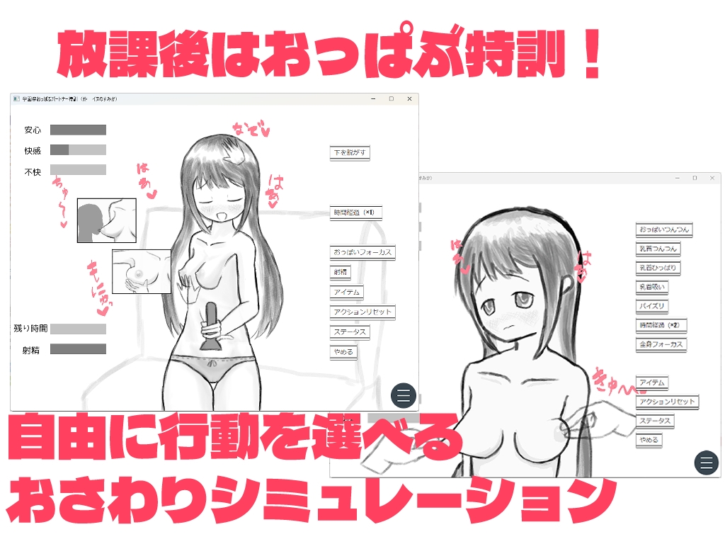 胸部按摩搭档特训 截图 3