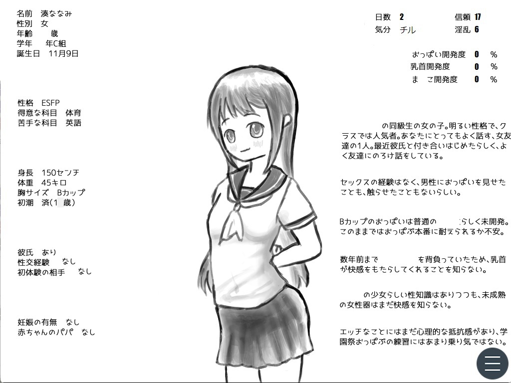 胸部按摩搭档特训 截图 7