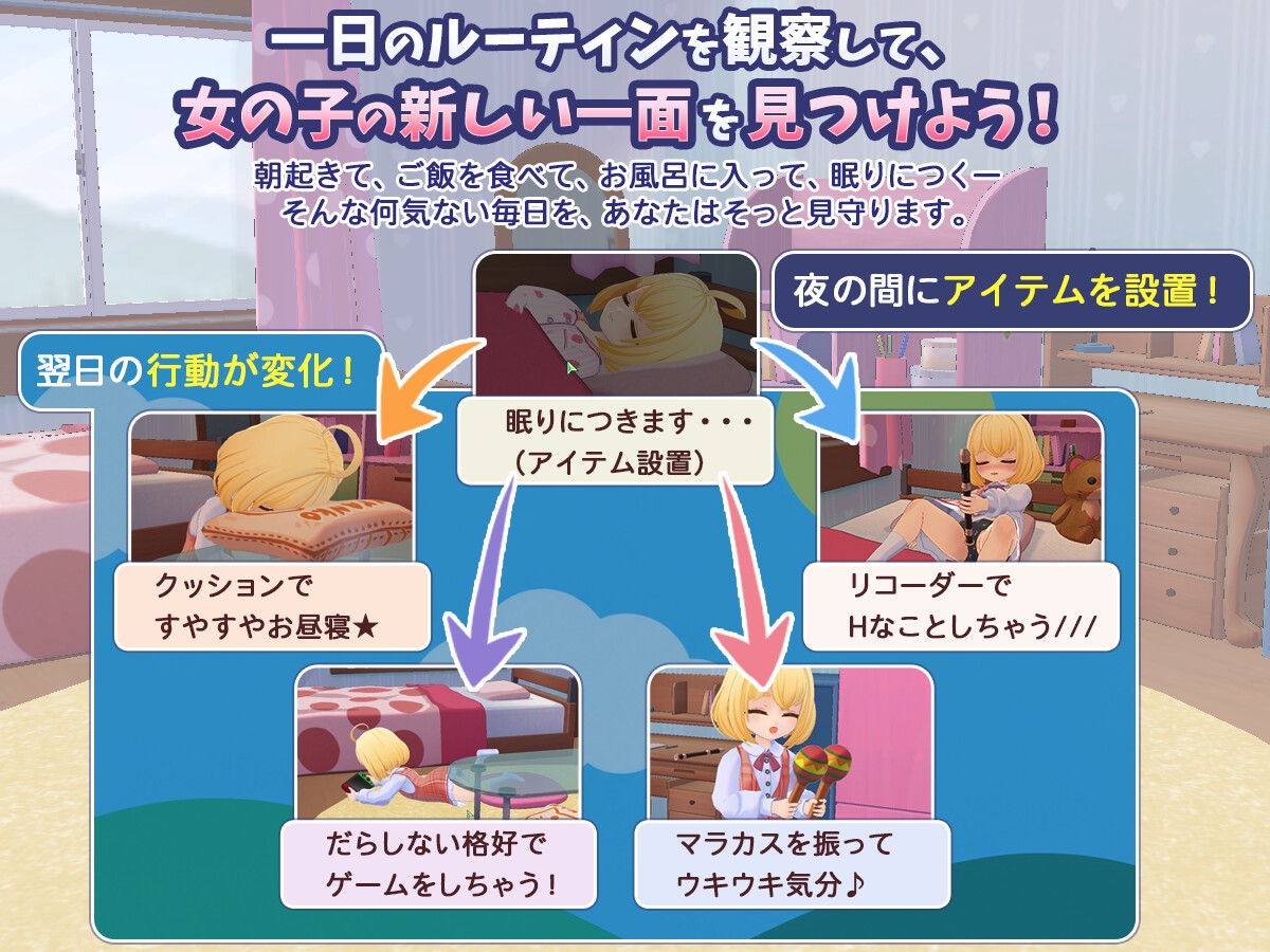 秘密的日常生活 ひみつのまいにち ― こっそり見守るあの子の生活  截图 8
