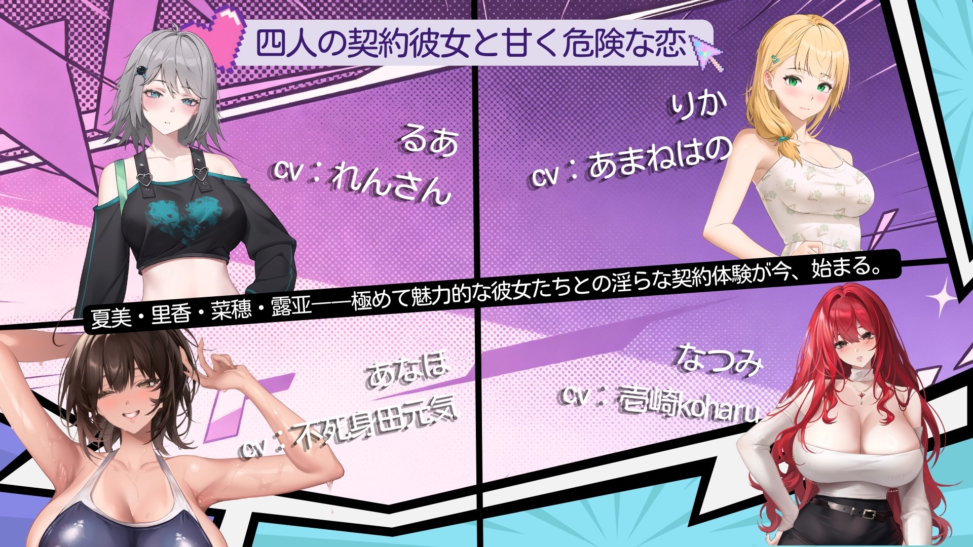 契約彼女の淫愛体験III 截图 2