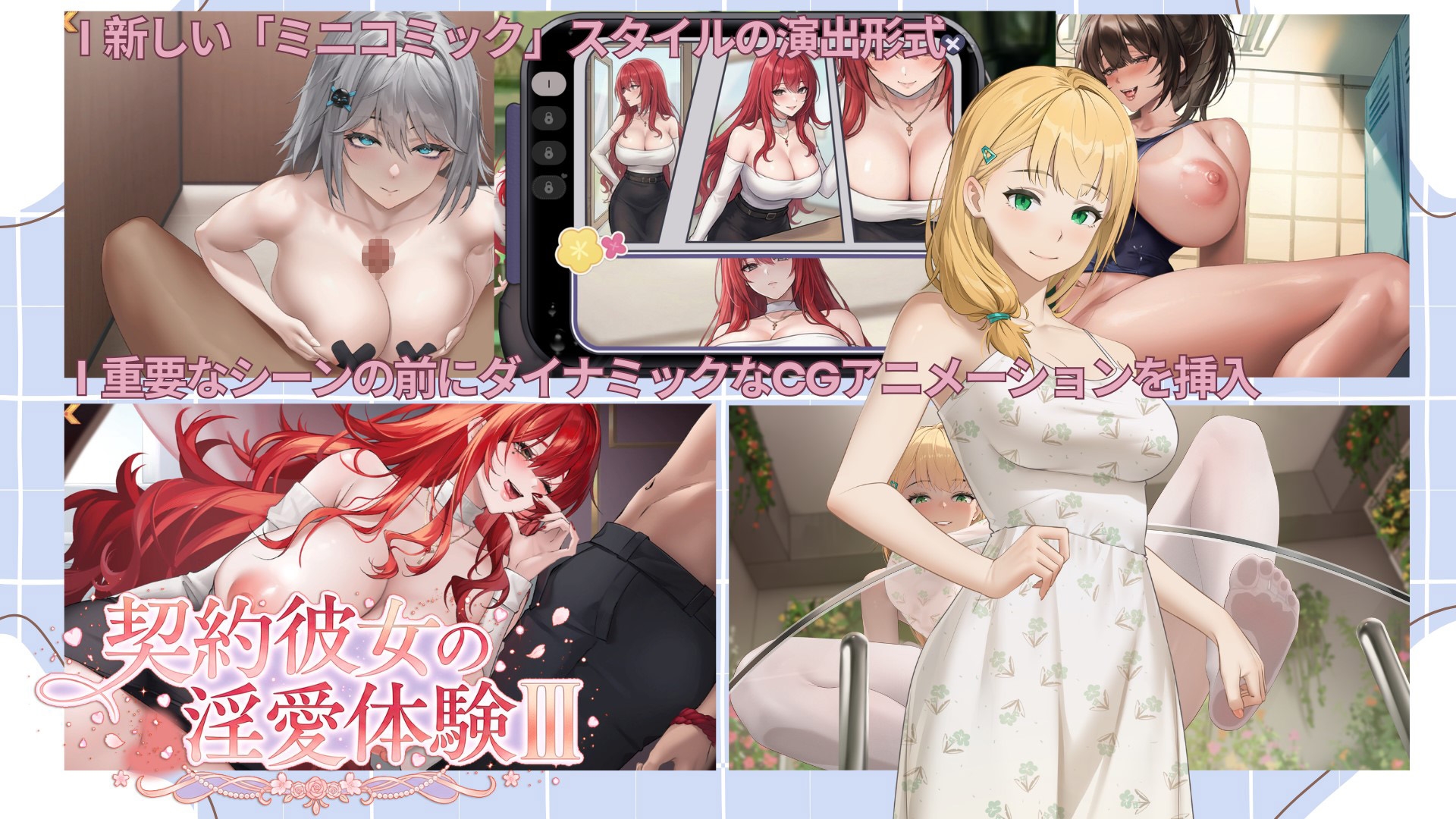 契約彼女の淫愛体験III 截图 5