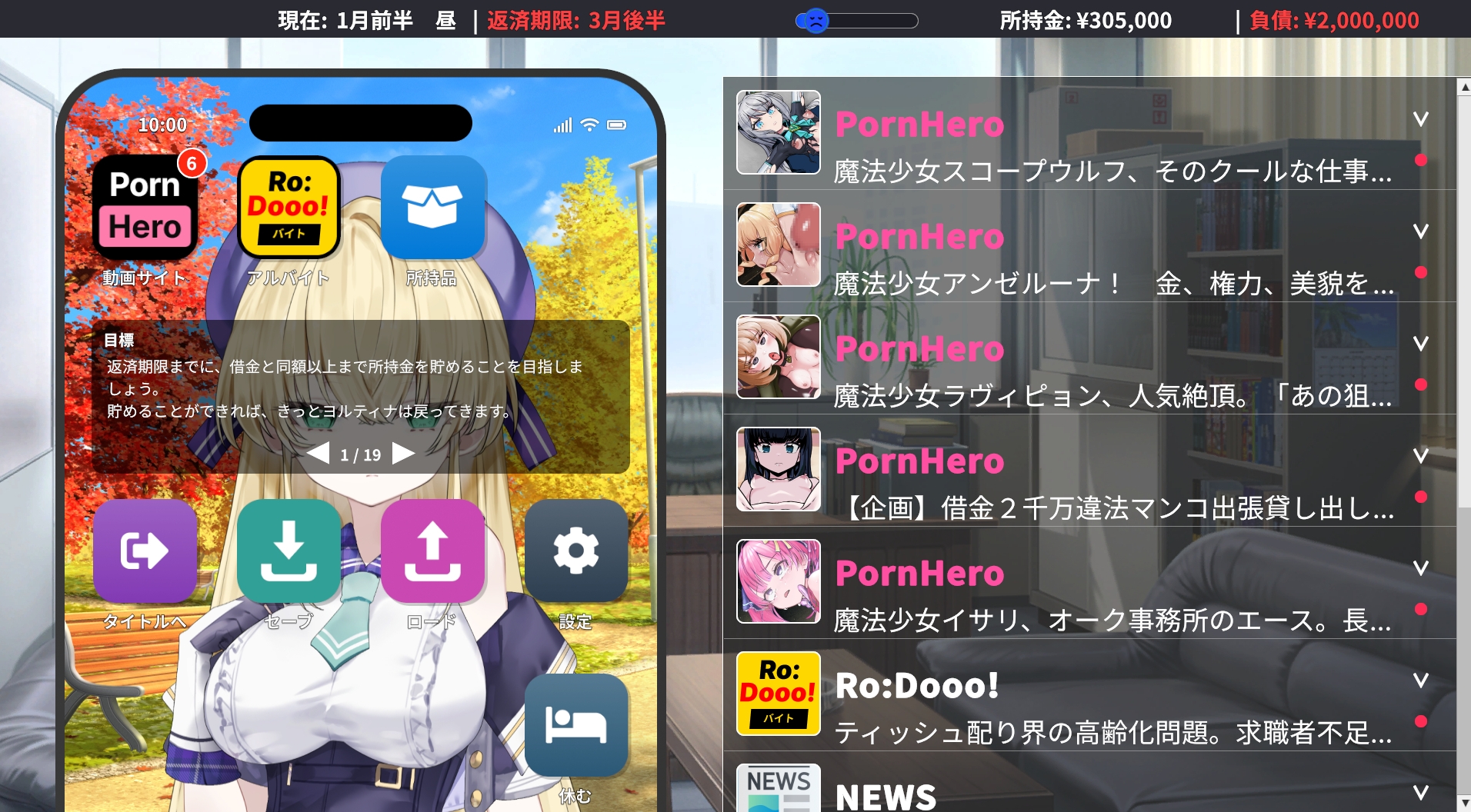 魔法少女尤尔蒂娜 截图 3