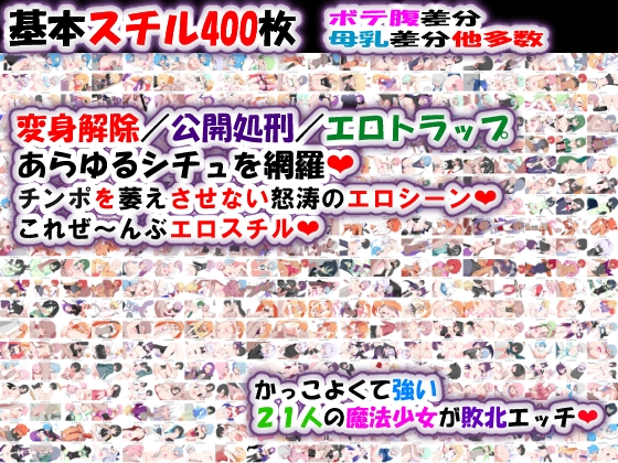 堕落的魔法少女 荒廃魔法少女T 截图 3
