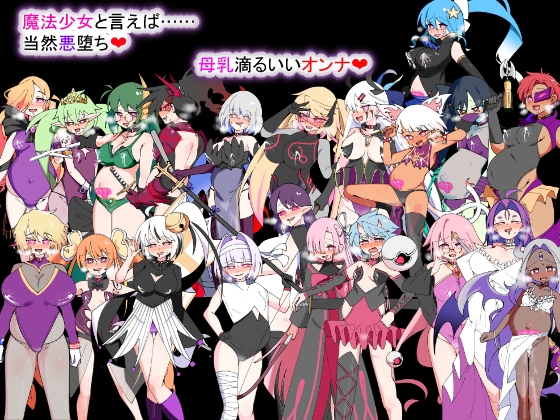 堕落的魔法少女 荒廃魔法少女T 截图 5