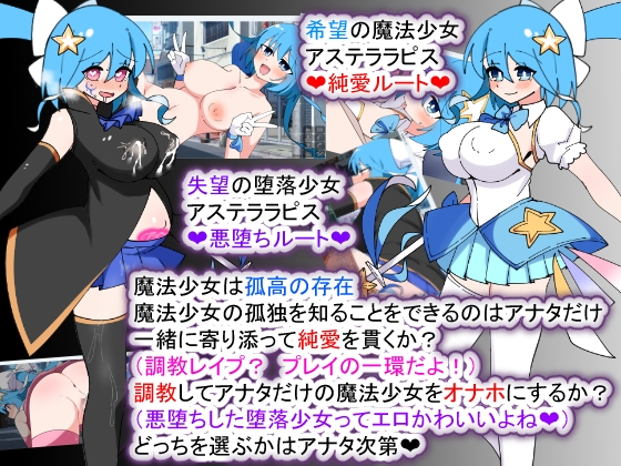 堕落的魔法少女 荒廃魔法少女T 截图 9