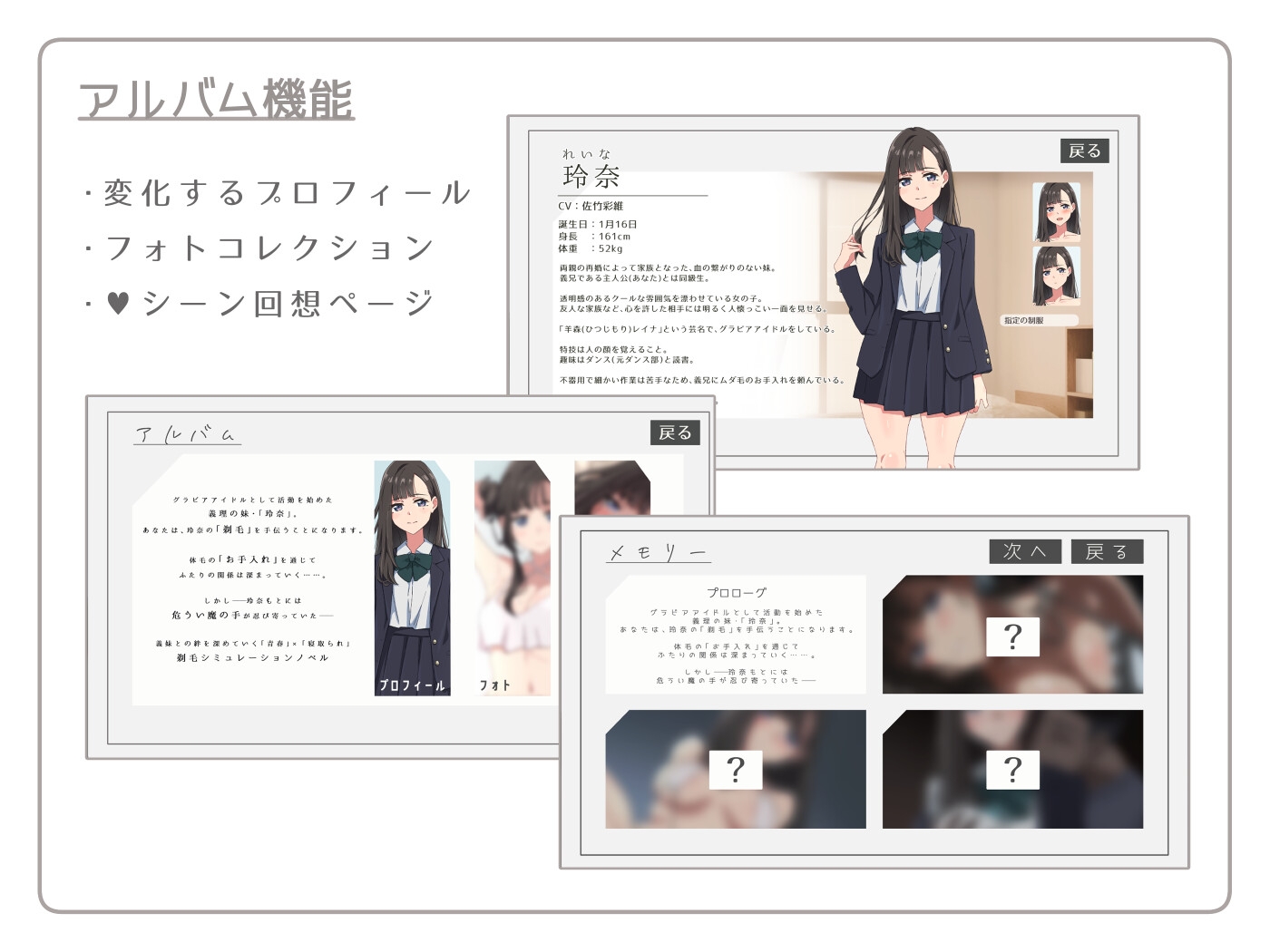 【青春×出轨】轻触柔软绒毛～义妹剃毛模拟器～ 截图 7